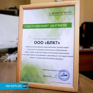 Мы являемся официальными дилерами Lavoro Eco в Беларуси!