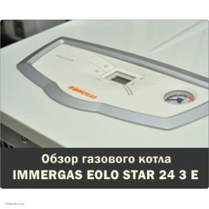 Настенные газовые котлы Electrolux двухконтурные