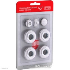 Набор 1/2" silver присоединительный Royal Thermo (RT02.1-2)
